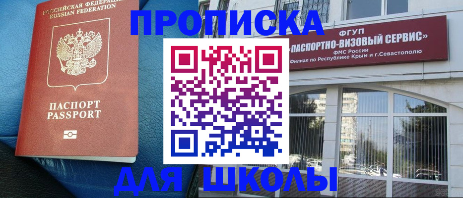 временная регистрация надежно в Бодайбо
