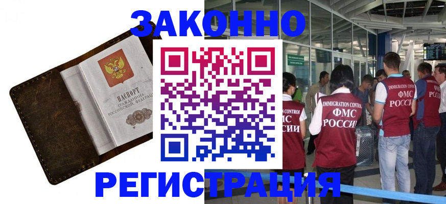 временная регистрация гарантия в Бодайбо
