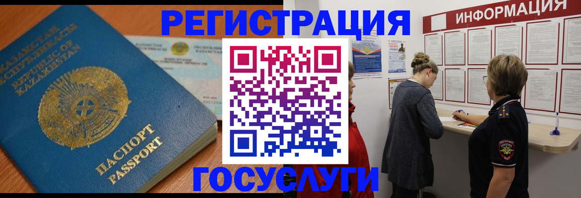 прописка паспорт в Бодайбо